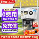 乔安4g太阳能摄像头室外户外终身免充值流量不用网络免插电手机远程监控器家用360度无死角带全景夜视