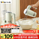 小熊（Bear）打蛋器 家用电动打蛋器 奶油奶盖打发器迷你 烘焙手持搅拌器和面糊 四棒十档 DDQ-B02L1艾绿色