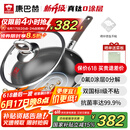 康巴赫炒锅钛不粘锅无涂层抗菌炒菜锅有钛0涂层32cm电磁炉燃气通用