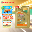 嘉实多（Castrol）极护智E版 全合成机油 汽机油润滑油 5W-30 SP/C2 4L 汽车保养