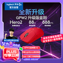 GPW二代 金刚版新升级 无线游戏鼠标 Hero2传感器60g轻量FPS职业电竞配置 GPW2狗屁王二代 红色