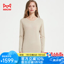 猫人羊绒内衣套装女款圆领保暖羊绒内衣精纺羊绒裤羊绒上衣套装礼盒 驼色 165/100