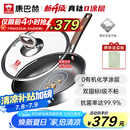 康巴赫平底锅不粘锅煎锅煎炒锅真钛无涂层抗菌316L不锈钢0涂层