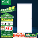 雷士照明（NVC）国家补贴led集成吊顶厨卫面板灯平板灯嵌入式24w珍珠白300*600
