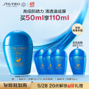 资生堂（SHISEIDO）蓝胖子防晒霜50ml 清透高倍防晒乳户外SPF50+  生日礼物送女友
