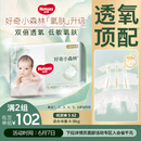 好奇（Huggies）心钻装小森林纸尿裤S62片(4-8kg)新生儿小号尿不湿夏季超薄