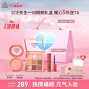 3CE九宫格眼影橘棕盘腮红蜜桃橘眼颊套装生日礼物送女友