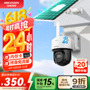 HIKVISION 海康威视太阳能摄像头室户外4G终身免充值流量AOV技术AI检测监控器家用360度无死角带全景夜视