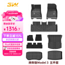 3W适用特斯拉model3焕新版TPE汽车脚垫+毯面+尾箱垫+前后仓5件套