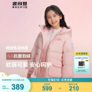 波司登（BOSIDENG）冬羽绒服儿童出游短款连帽加厚新国标90绒商场同款时尚潮流外套 芝芝粉1804 150 /72
