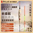 米极江湖BR11/BR11+鲢鳙浮漂新品高灵敏夜光漂鱼漂加粗醒目大物硬尾行程漂 BR11芦苇黄【3目加粗】 3号吃铅6g