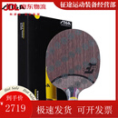 斯帝卡CR碳素乒乓球底板 斯蒂卡乒乓球拍直拍 红黑7.6CR_直拍