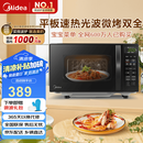 美的（Midea）微波炉烤箱一体机 小型家用20升微波炉  光波加热 钻石背板（M1-L201B）