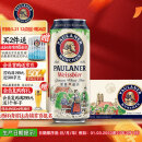 保拉纳（Paulaner）柏龙 经典小麦白啤 500ml*24听 德国进口 喜酒 婚宴