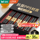 双枪抗菌金福合金筷子家用 无漆无蜡 高档酒店pps筷 餐具套装10双