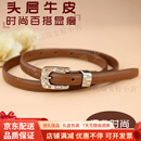 OEMGVD皮带女腰带女真皮头层牛皮棕咖色设计风皮带时尚百搭装饰配裙裤 裤 焦糖咖