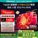 海信电视小墨E5Q Pro 85英寸超画质U+MiniLED 信芯芯片墨晶屏300Hz高刷85E5Q-PRO E5NPRO+升级国家补贴