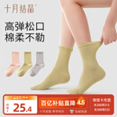 十月结晶孕妇袜纯色月子袜产后春夏透气产妇花边简约中长筒袜3双