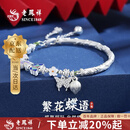 老凤祥蝴蝶足银手镯女纯银镯子繁花半镯手链情人节生日礼物送女朋友闺蜜 【今/次日达】繁花蝶舞半镯