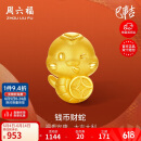 周六福黄金转运珠钱币财蛇生肖蛇手绳生日礼物定价A1613094约1.09g