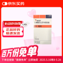 【原研药】[维加特] 乙磺酸尼达尼布软胶囊0.15g*30粒/盒