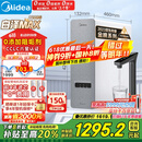 美的（Midea）【白泽Max 1200G】0阻垢剂净水器国家补贴家用 6年RO反渗透厨下式直饮过滤净水机 触控屏双出水