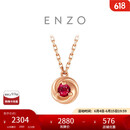 周大福ENZO 18K金红宝石钻石项链女 45cm EZV8488
