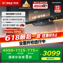 方太（FOTILE）V1S-G抽吸排油烟机 顶侧一体0缝真平嵌 大吸力28风量 国家补贴20% 灰色V1S-G （可搭配燃气灶）