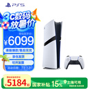 PlayStation索尼（SONY）PS5主机 游戏机  pro正品家用数字版4K蓝光游戏主机 轻薄款 【港版PRO数字版】