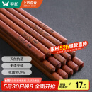 双枪红檀木筷子天然抗菌木筷 家用实木无漆无蜡筷子餐具套装10双