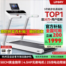 佑美U4跑步机家庭用智能电动爬坡全折叠安静低音走步机健身房2025新款
