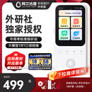 阿尔法蛋AI听说宝D1外研版  听力宝复读机英语听力随身听磨耳朵 同步新教材便携式学习机英语学习神器