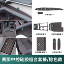 驱饰适用于丰田塞纳赛那中控扶手箱垫格瑞维亚中控台防滑垫仪表硅胶垫 格瑞维亚中控硅胶套餐【棕色】9件套