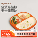 世喜宝宝餐盘婴儿分格儿童硅胶餐盘吸盘一体式自主进食吃饭辅食餐具