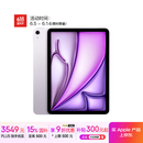 Apple/苹果【国家补贴】iPad Air 11英寸 M3芯片2025年款 平板电脑 (256GB WLAN版)紫色