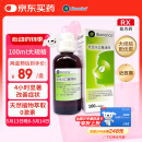 【原研进口】仙璐贝 欧龙马口服滴剂100ml/盒