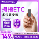 万集科技etc办理 无服务费2025智能无卡ETC设备隐藏式免贴玻璃微信可开关