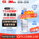 3M液体敷料创可贴医用伤口造口保护失禁皮肤护理喷雾28ml/瓶3346E
