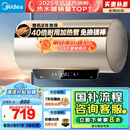 美的（Midea）国家补贴20%终身免换镁棒60升2500W一级能效40倍耐用加热管家用电热水器F6025-JE4(HE)