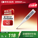 欧姆龙（OMRON）电子体温计 婴儿腋下温度计 20s快速预测 蜂鸣提示 MC-686