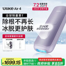 Ulike Air4【2025全新升级】蓝宝石冰点脱毛仪女士刮毛刀剃毛器私处美容仪男士送礼生日礼物送女友 【京东快递】Air4水晶紫