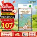 王家粮仓 泰国原装进口  苏吝府泰国茉莉香米 真空包装大米 茉莉香米20斤