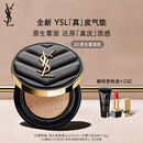圣罗兰（YSL）皮气垫20遮瑕持久不脱妆防晒化妆品生日礼物女送女友