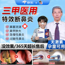 修正红外鼻敏贴急慢性过敏性鼻炎通气鼻窦炎流鼻涕鼻塞鼻炎鼻膏药贴mm 100%好评【3盒康复装】鼻炎半年以上