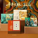 中国邮政万里长城藏书票三星堆兵马俑天安门邮票册套装评级证书版 长城+三星堆+兵马俑+故宫