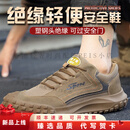 KLWPPS劳保鞋男新款劳保鞋男防砸防刺穿透气牛皮橡胶底防滑轻便绝缘鞋 2308-1单鞋 36