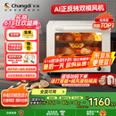 长帝（changdi）【国家补贴】家用风炉电烤箱专业烘焙多功能大容量40升平炉一体机正反转风机多层同烤 大白鲸S1pro