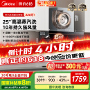 美的（Midea）【AK5pro升级款25风量】抽吸排油烟机变频顶侧一体自清洁高温蒸汽洗齐平橱柜1000Pa静压国家补贴