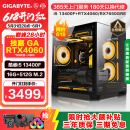 技嘉 酷睿i5 13400F台式组装电脑主机RTX4060Ti/5060Ti游戏高端电竞独显直播设计渲染整机 配置一：i5 12400F+RTX4060