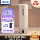 飞利浦（PHILIPS）烧水杯保温杯便携式烧水杯子旅行电加热水杯壶男女士实用礼物2792
